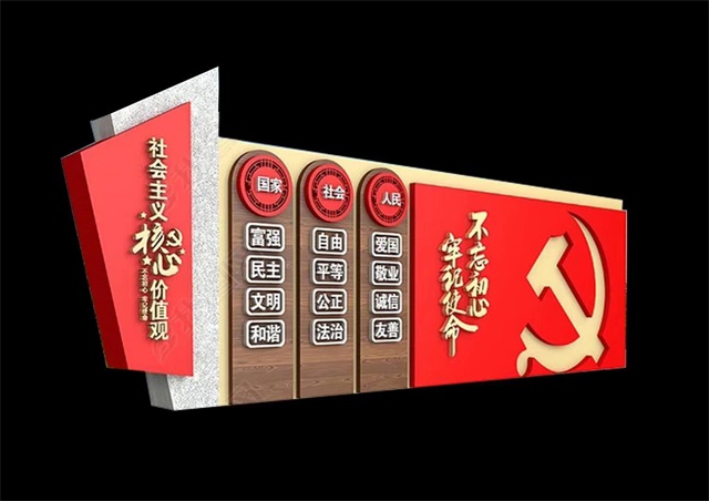 江西仿木纹社会主义价值观宣传栏